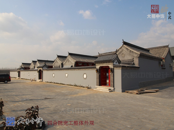 傳統中式四合院設計 集萃裝修竣工現場(chǎng)