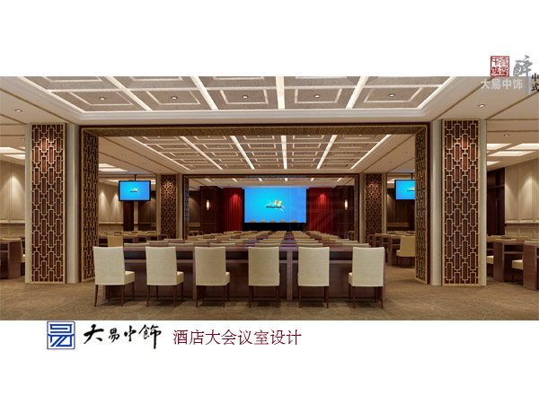 北京蘭帕國際酒店商務(wù)會(huì )議廳新中式風(fēng)格裝修設計(一)